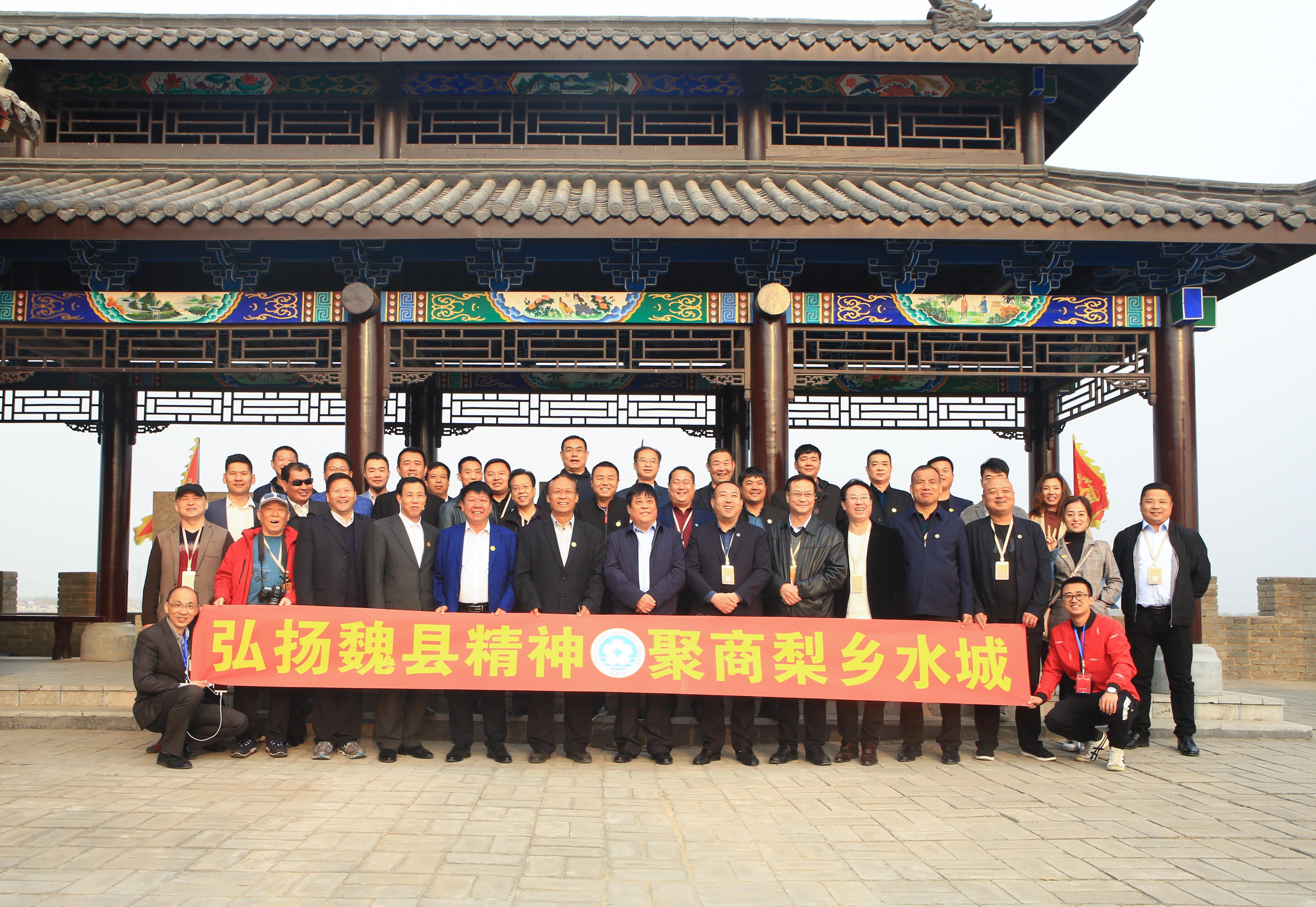 北京魏縣企業(yè)商會(huì)、石家莊魏縣商會(huì)及其他地區(qū)商會(huì)來(lái)魏考察(圖文)